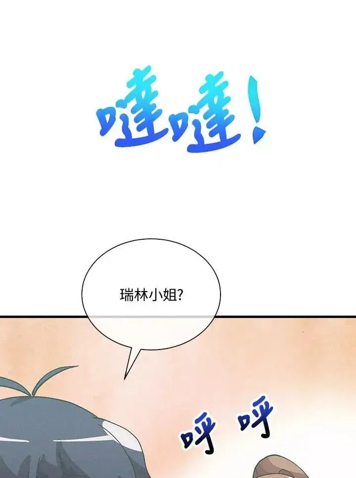 《精灵农夫》第103话图64