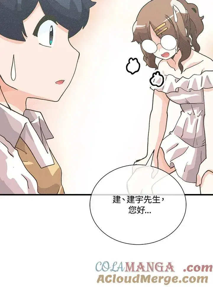 《精灵农夫》第103话图65