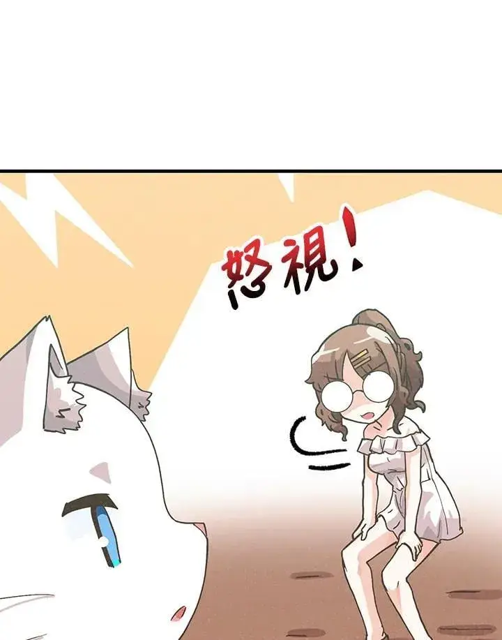 《精灵农夫》第103话图66