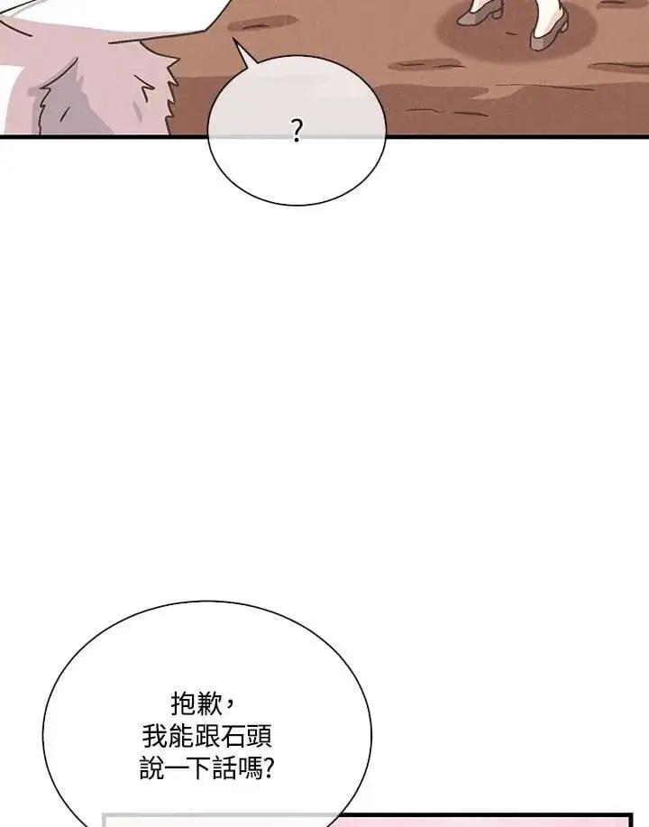 《精灵农夫》第103话图67