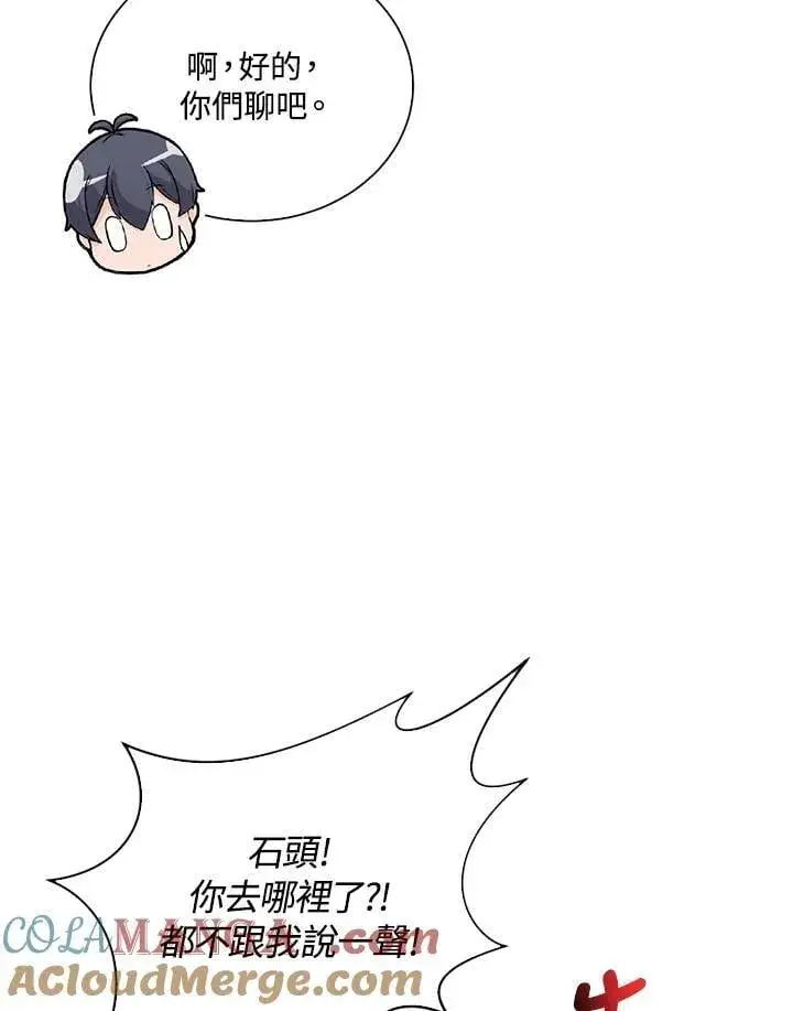 《精灵农夫》第103话图69