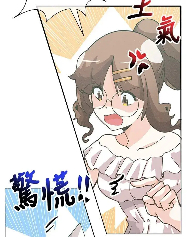 《精灵农夫》第103话图70