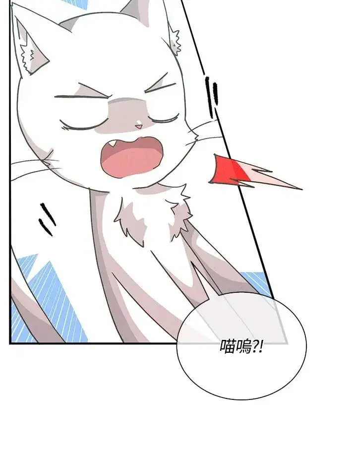 《精灵农夫》第103话图71