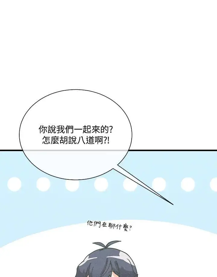 《精灵农夫》第103话图72