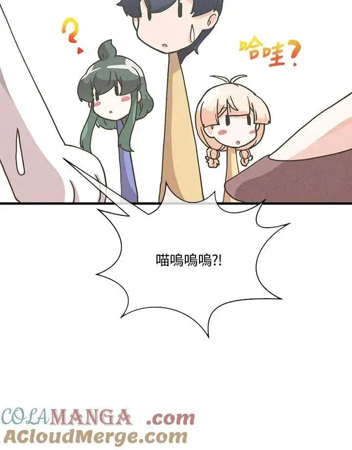 《精灵农夫》第103话图73