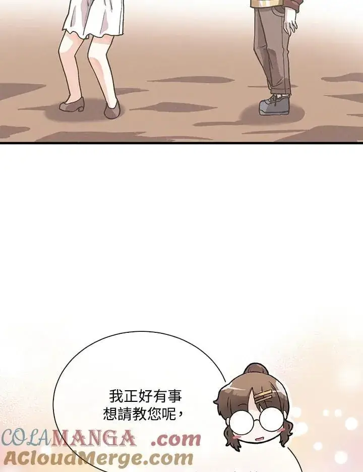 《精灵农夫》第103话图77