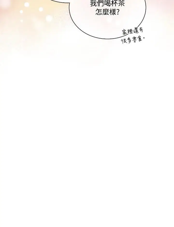 《精灵农夫》第103话图78