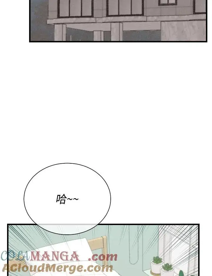 《精灵农夫》第103话图81
