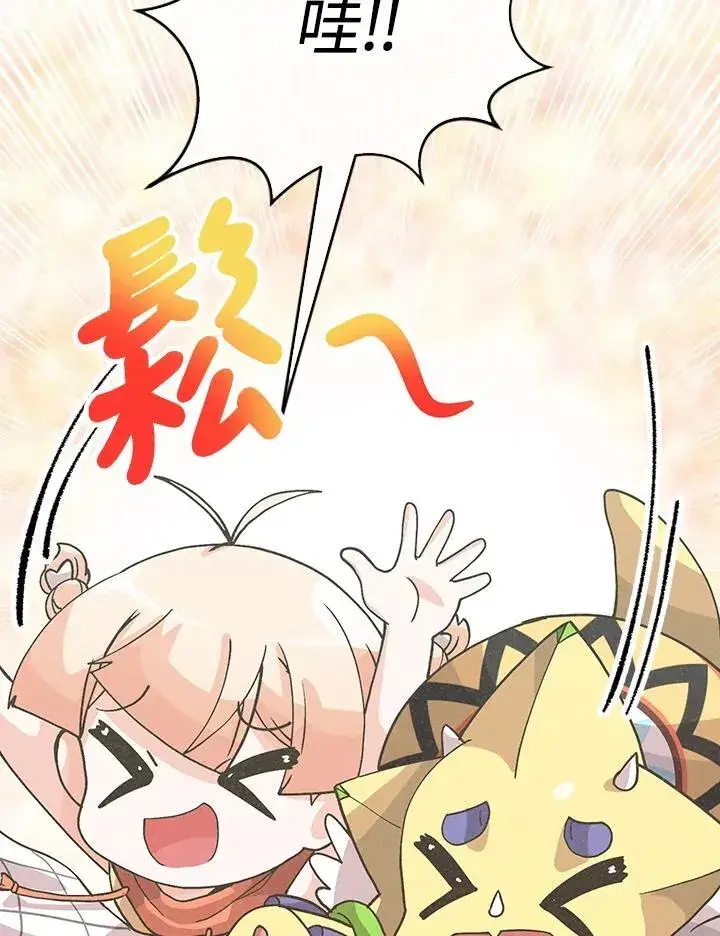 《精灵农夫》第103话图83