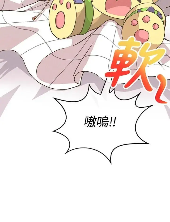 《精灵农夫》第103话图84
