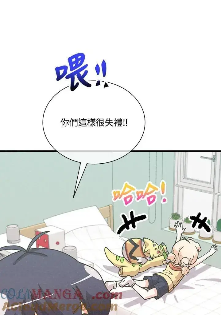 《精灵农夫》第103话图85