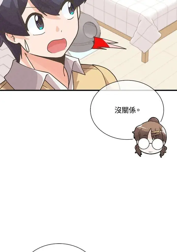 《精灵农夫》第103话图86