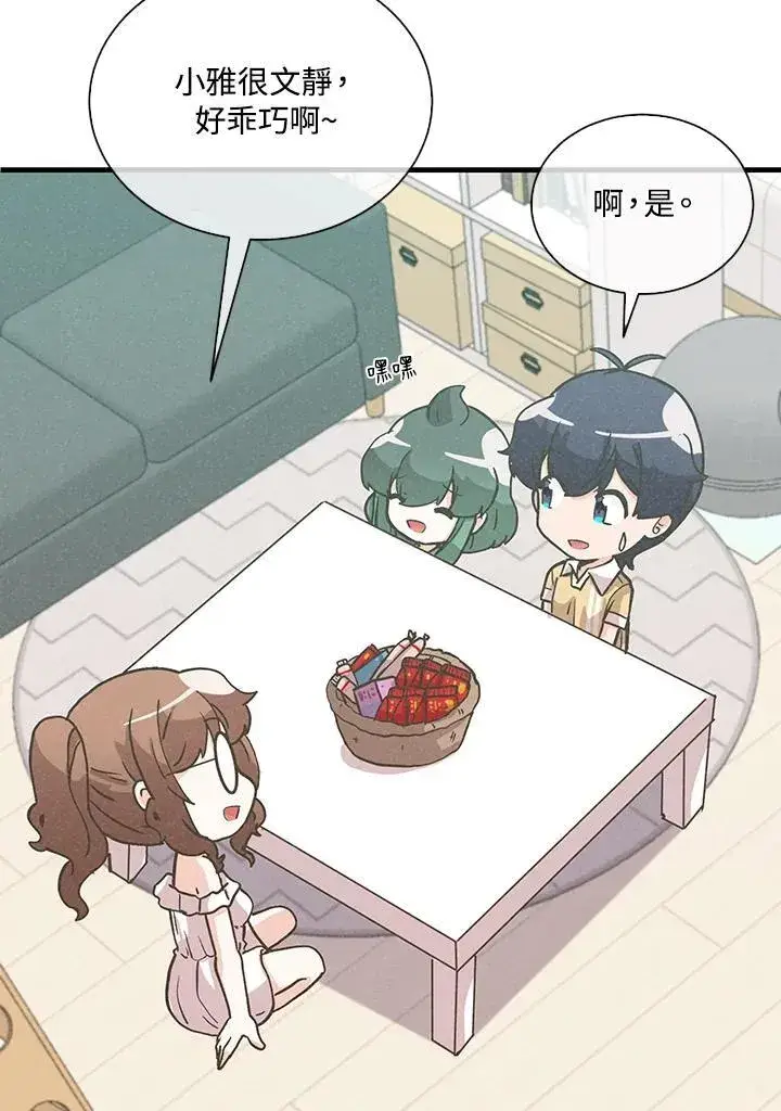 《精灵农夫》第103话图87