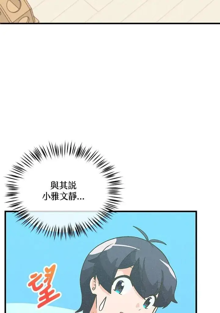 《精灵农夫》第103话图88