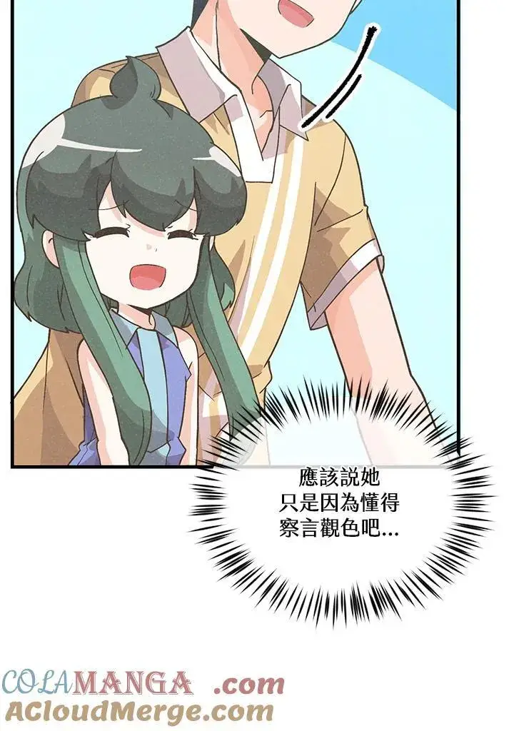 《精灵农夫》第103话图89