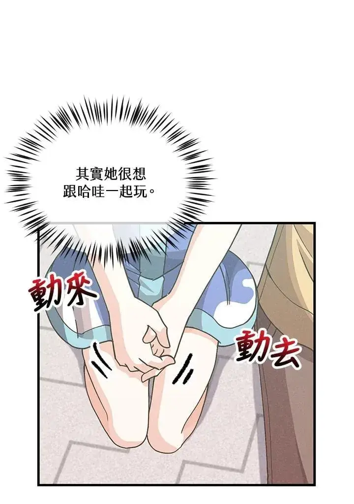 《精灵农夫》第103话图90
