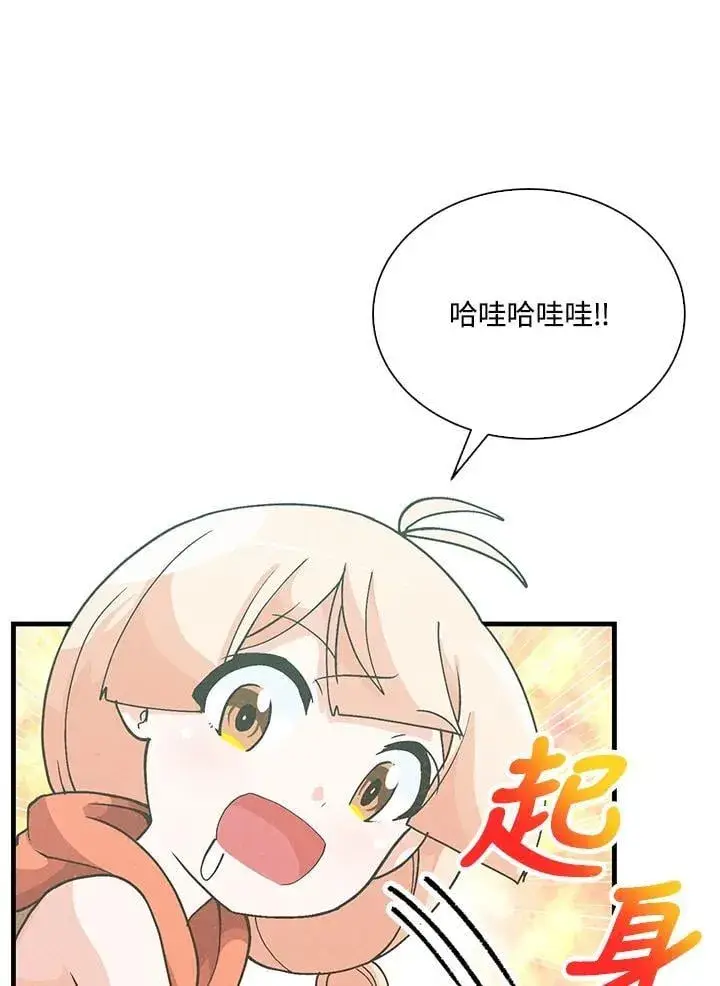 《精灵农夫》第103话图94