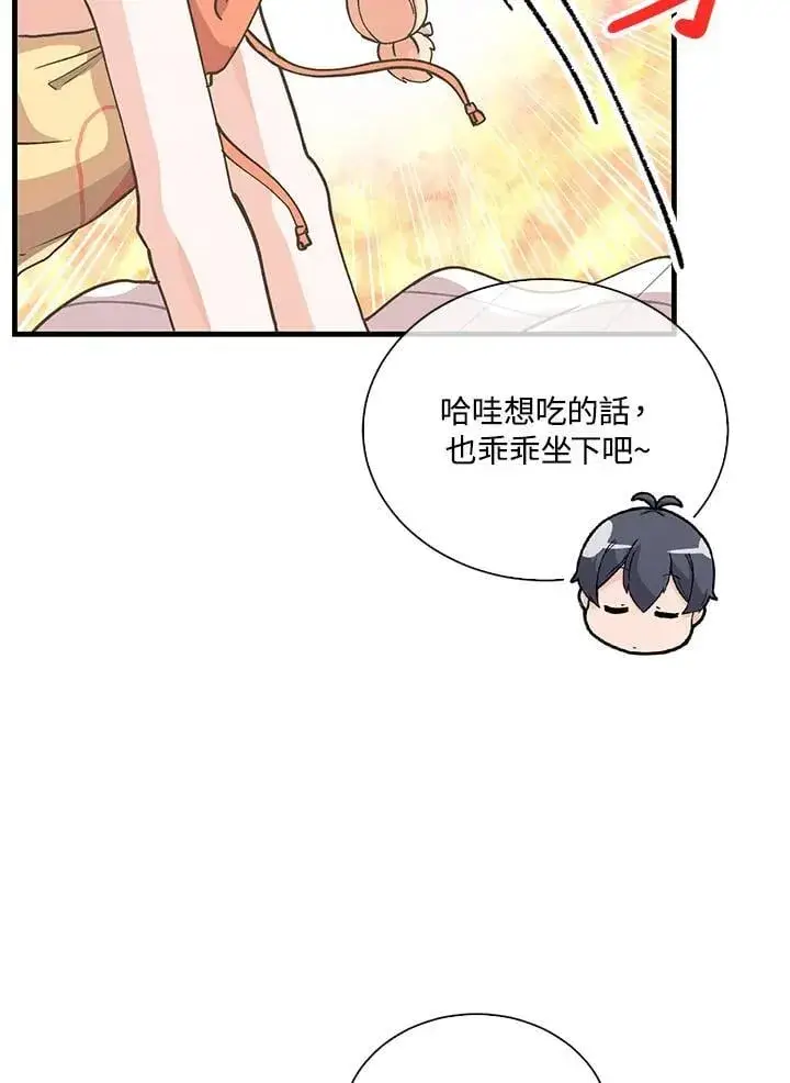 《精灵农夫》第103话图95