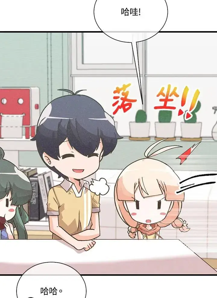 《精灵农夫》第103话图96
