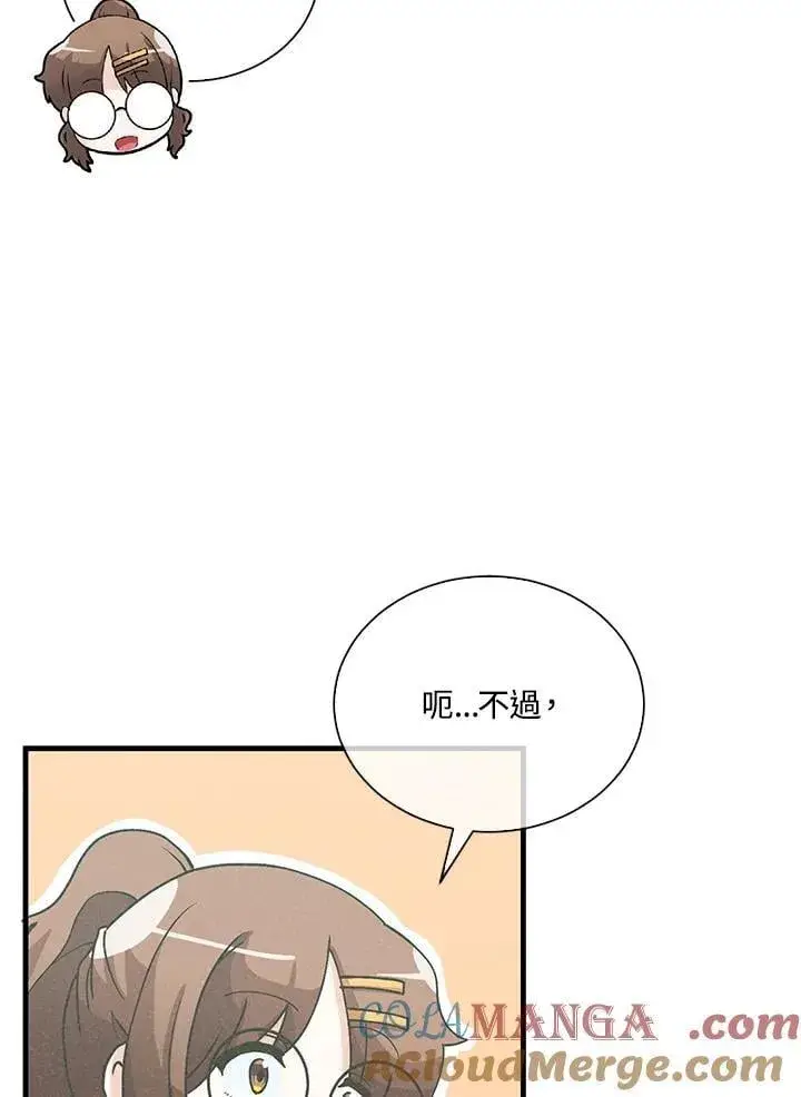 《精灵农夫》第103话图97
