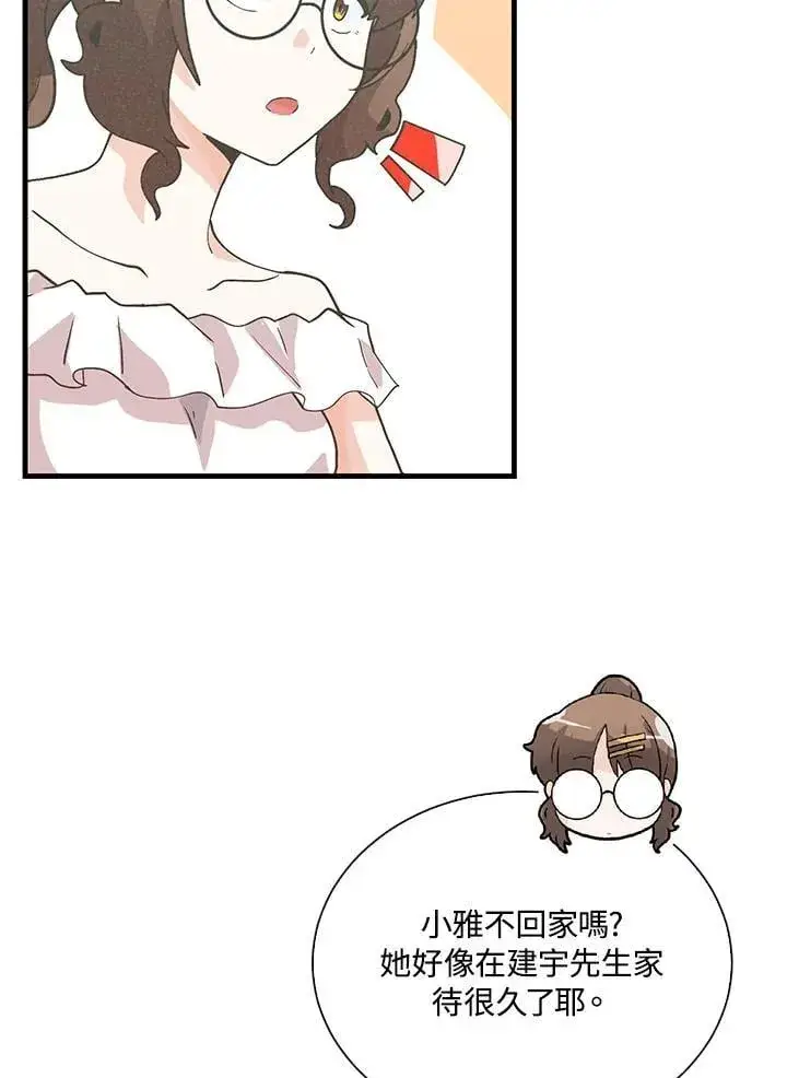 《精灵农夫》第103话图98