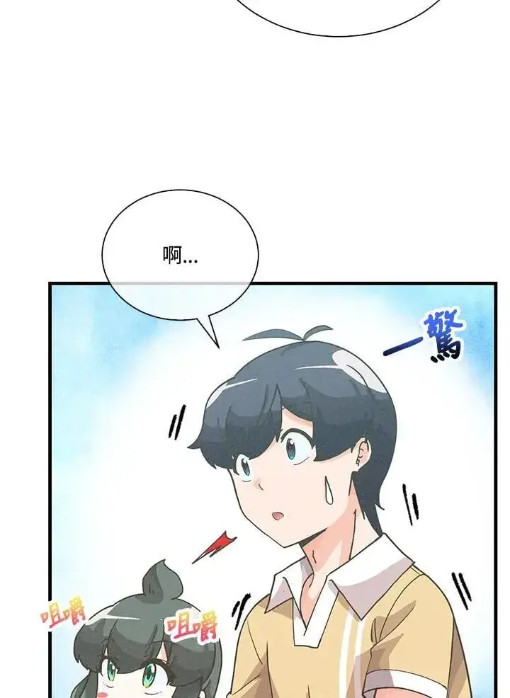 《精灵农夫》第103话图99