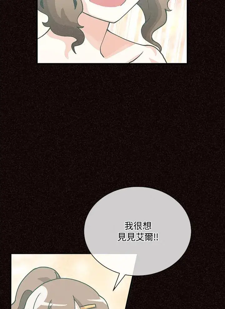 《精灵农夫》第104话图10
