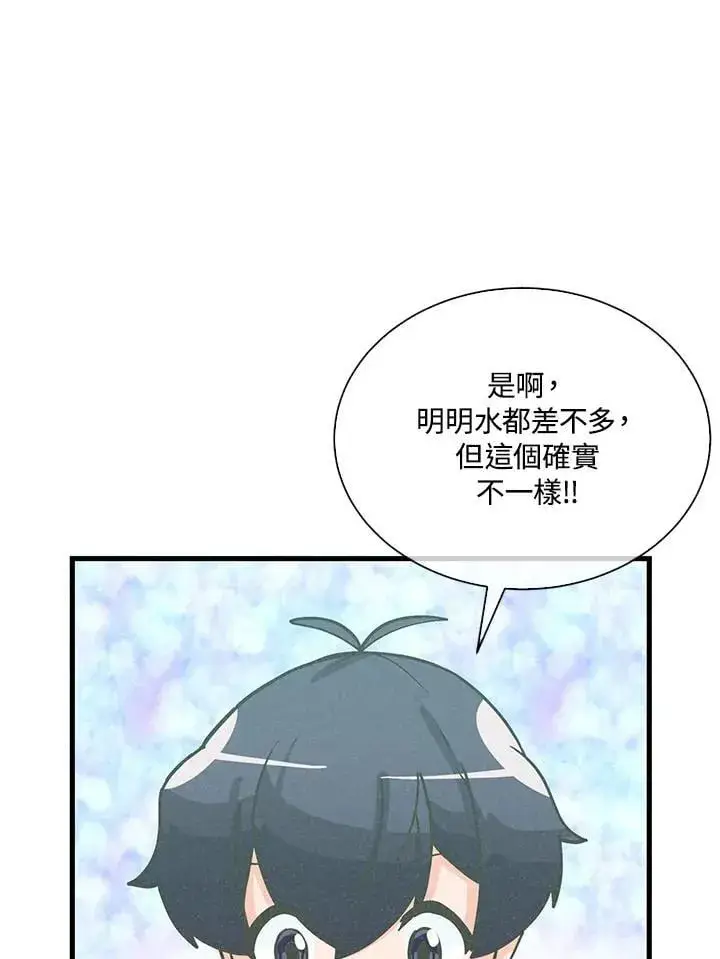 《精灵农夫》第104话图100