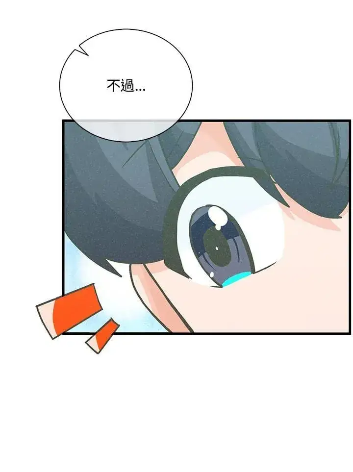 《精灵农夫》第104话图102