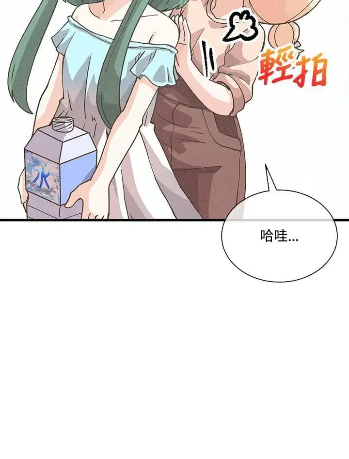 《精灵农夫》第104话图104