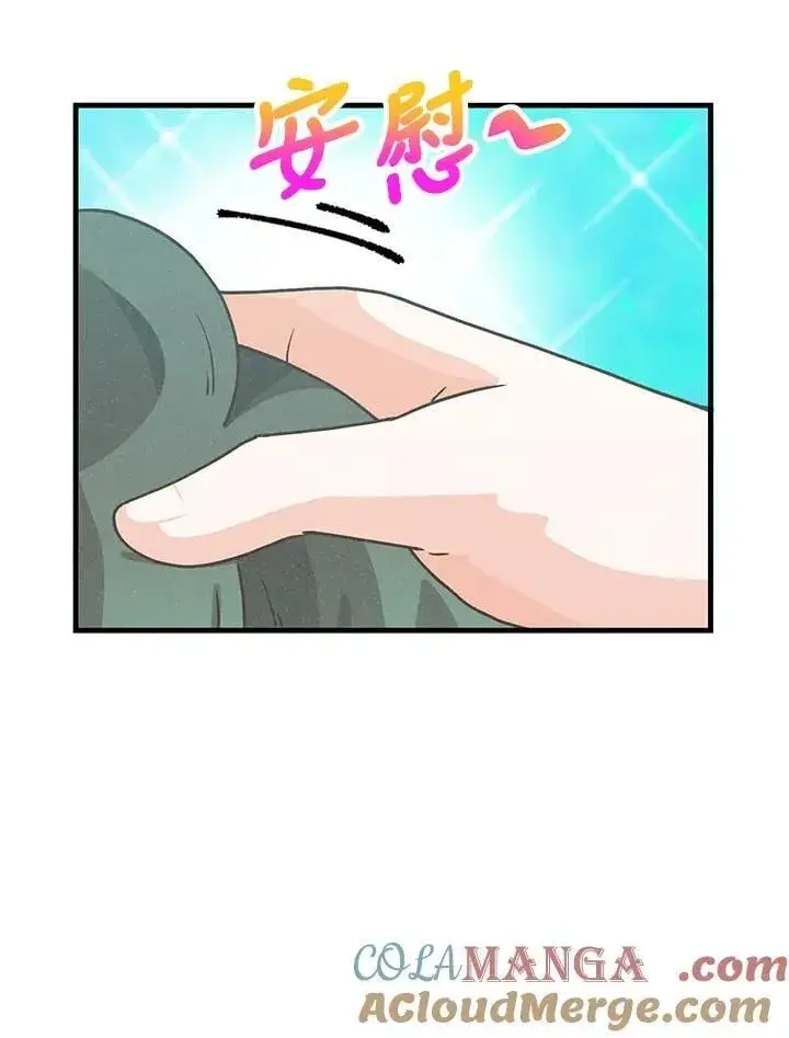 《精灵农夫》第104话图105