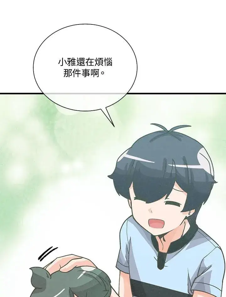 《精灵农夫》第104话图106