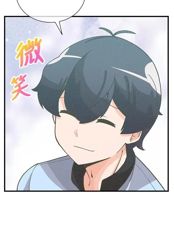 《精灵农夫》第104话图108