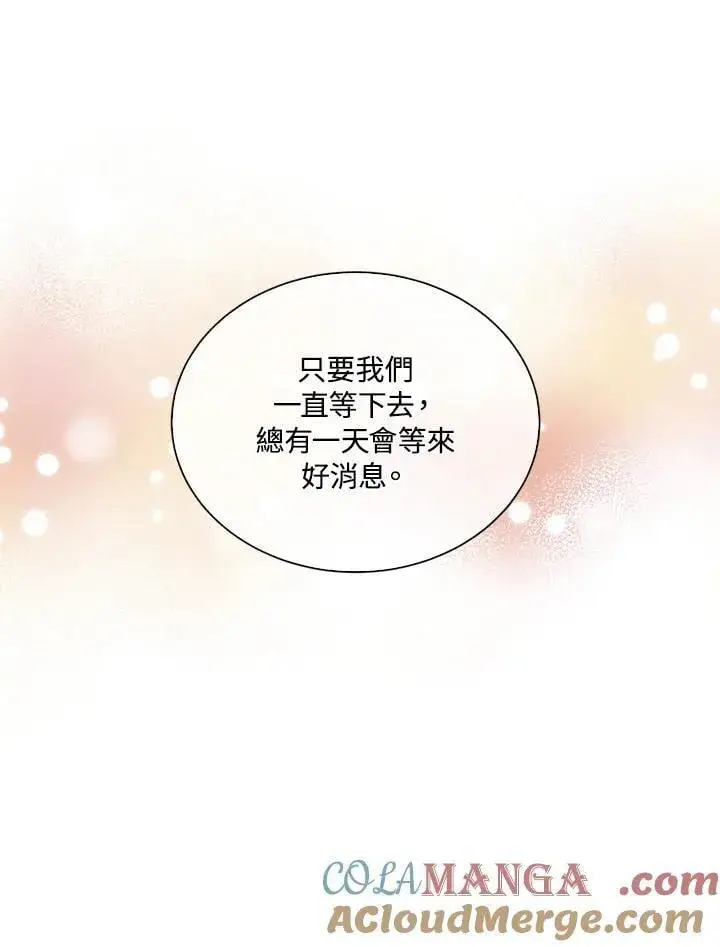 《精灵农夫》第104话图109