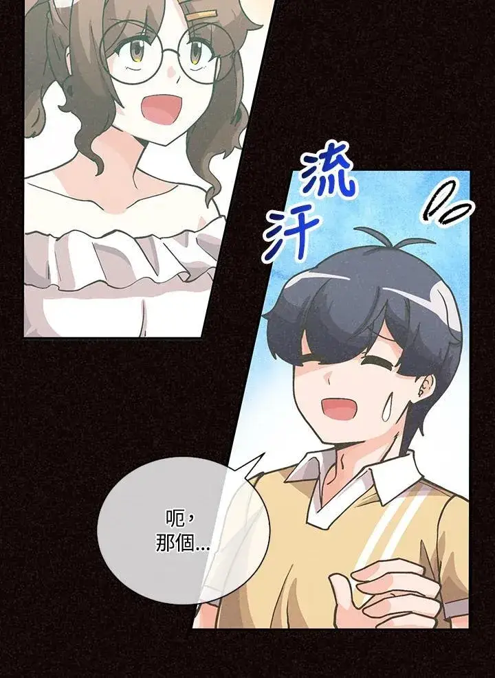 《精灵农夫》第104话图11