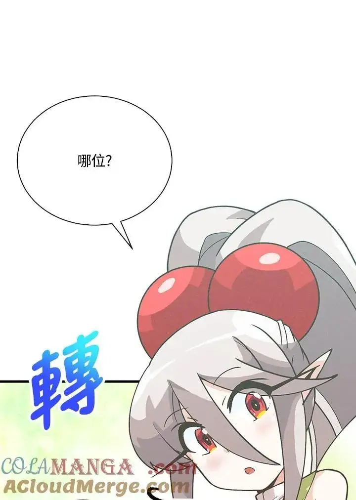 《精灵农夫》第104话图113
