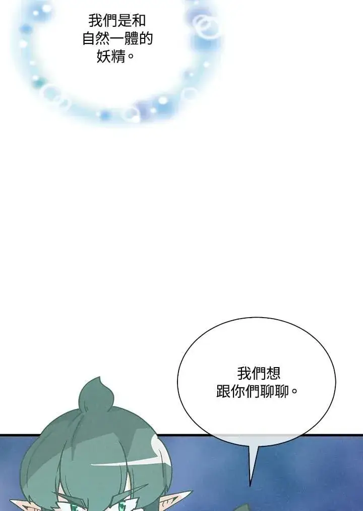 《精灵农夫》第104话图116