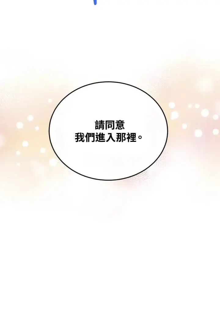 《精灵农夫》第104话图118