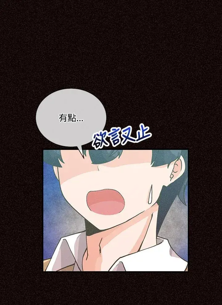 《精灵农夫》第104话图12