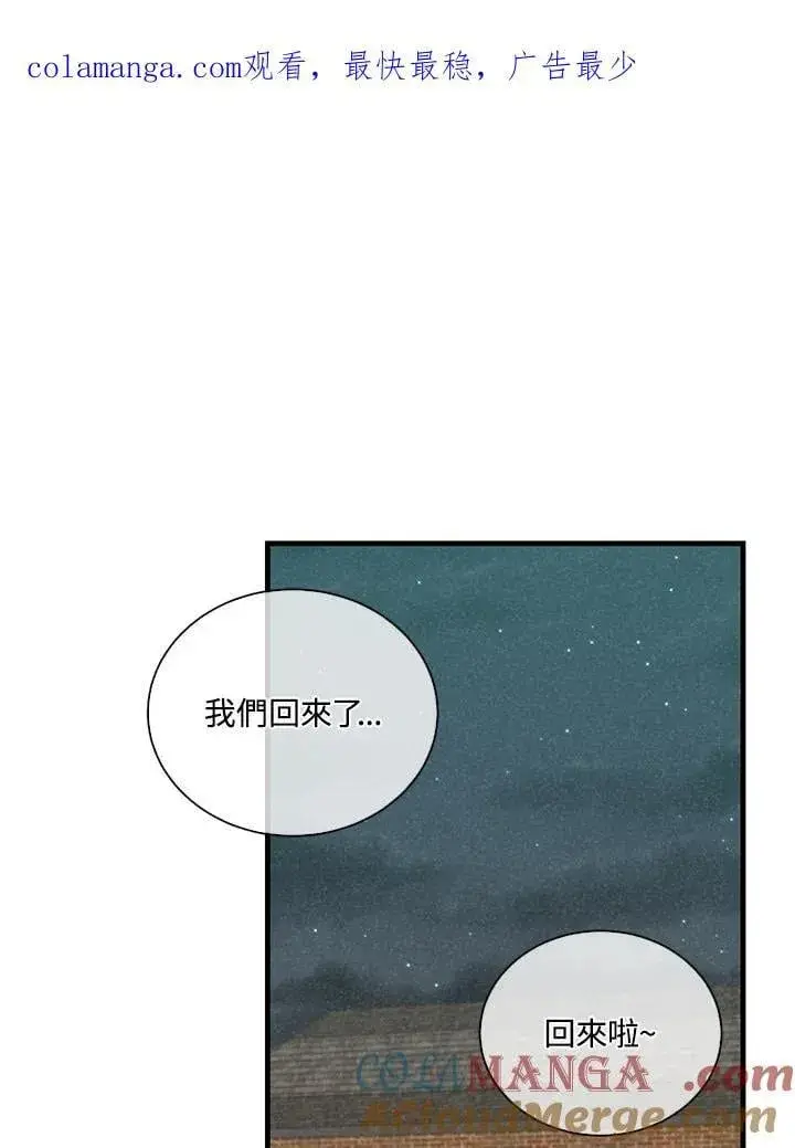 《精灵农夫》第104话图122