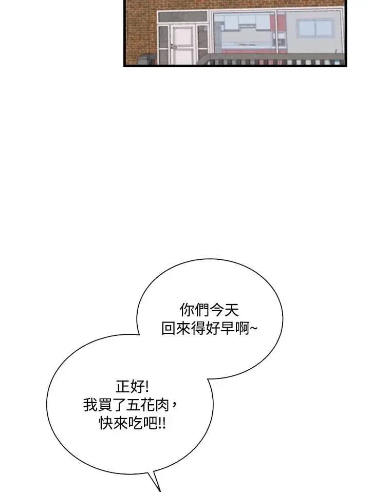 《精灵农夫》第104话图123