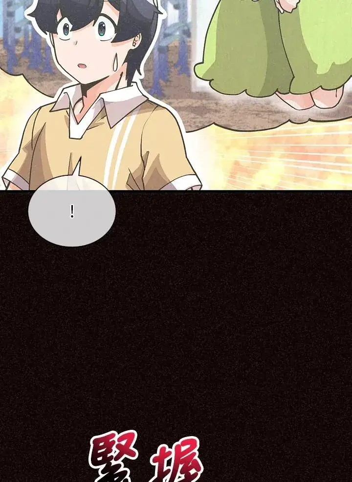 《精灵农夫》第104话图14