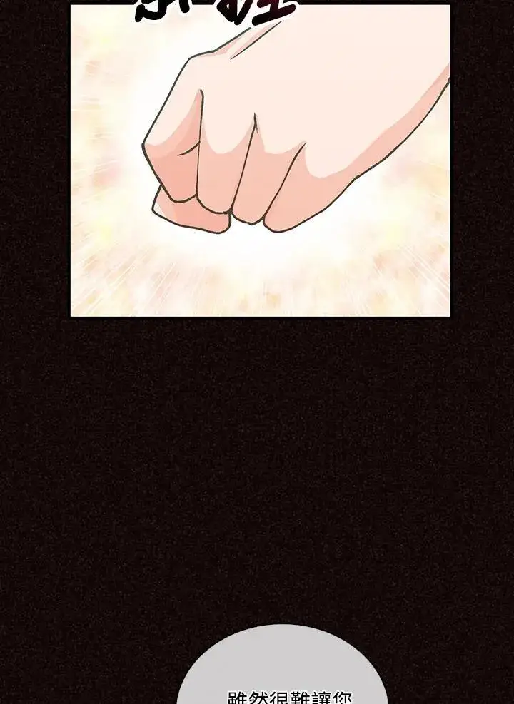 《精灵农夫》第104话图15