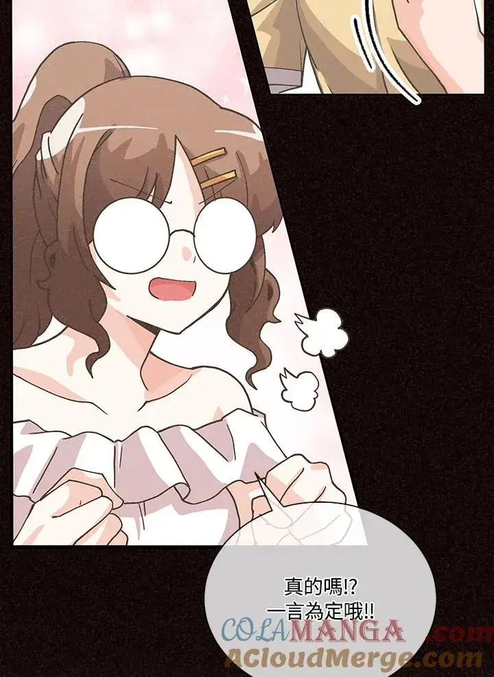 《精灵农夫》第104话图17
