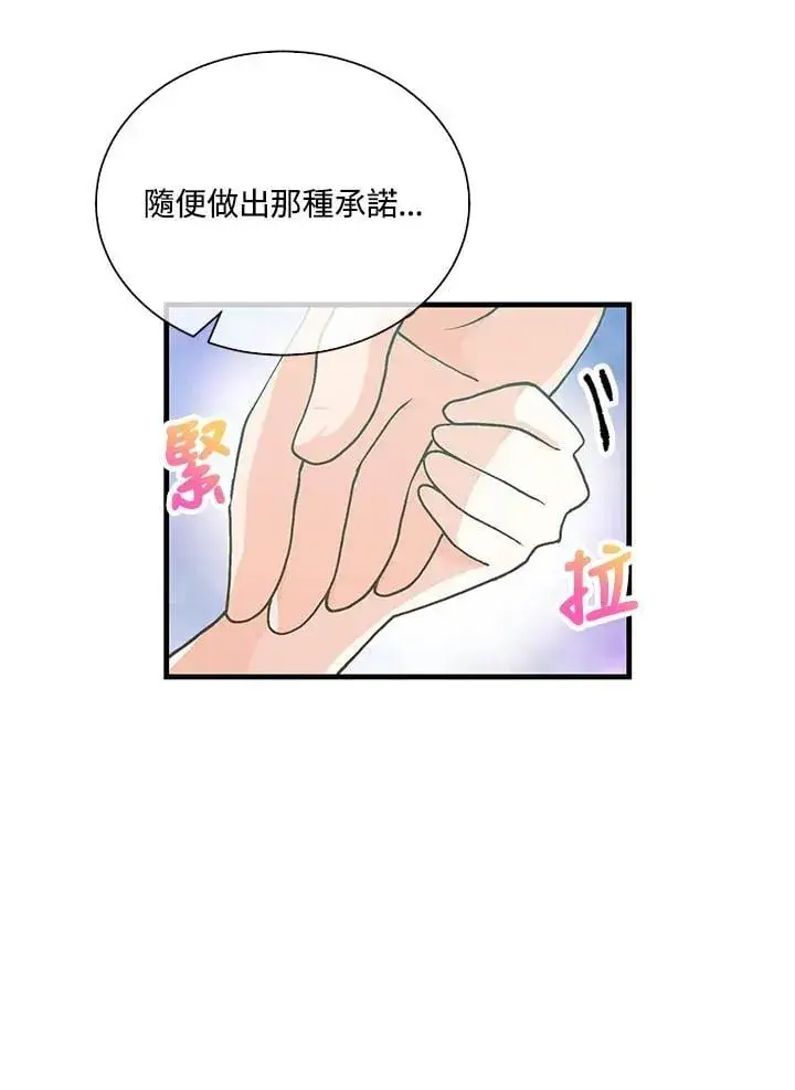 《精灵农夫》第104话图20