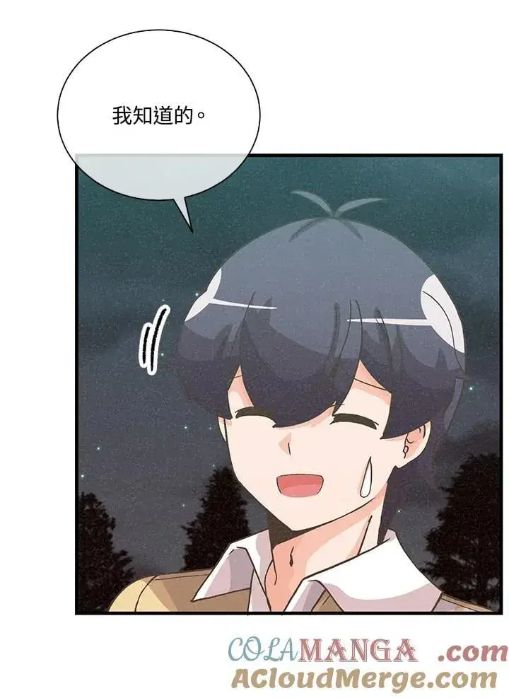 《精灵农夫》第104话图21