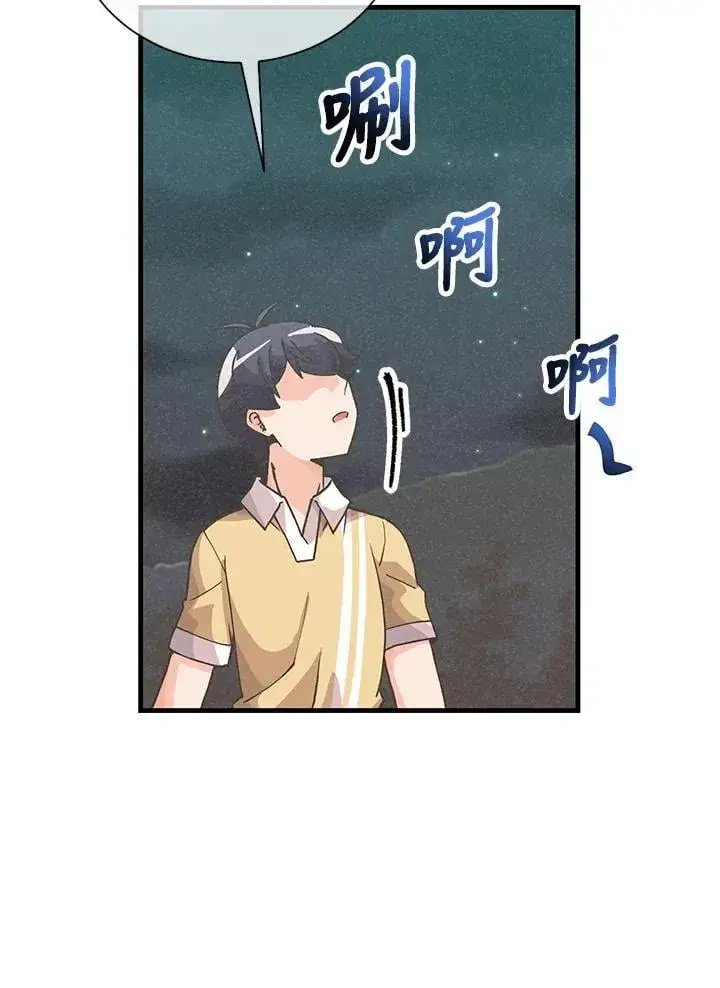 《精灵农夫》第104话图23