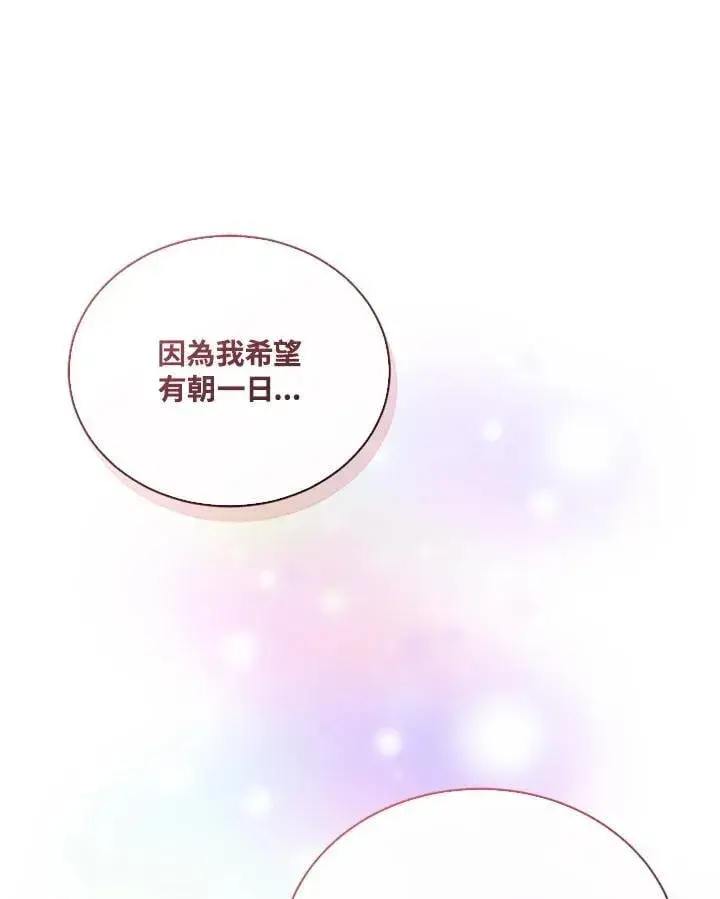 《精灵农夫》第104话图24