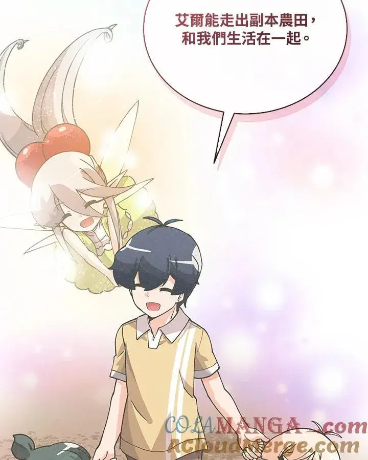 《精灵农夫》第104话图25