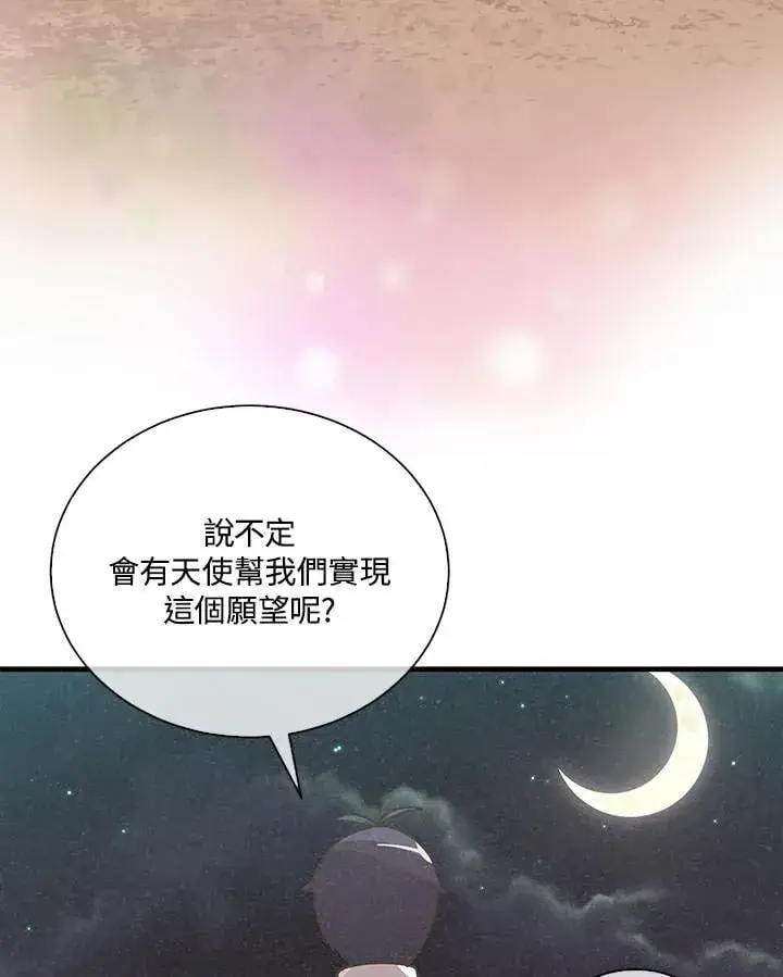 《精灵农夫》第104话图27